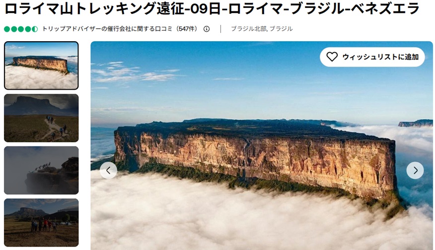 「エンジェルフォール②滝へのアクセス」徹底ガイド 【旅の大事典】